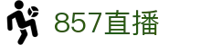 857直播_857体育直播_857直播nba在线直播_857直播足球